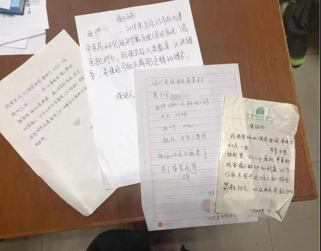 人民日报：天津老长征医院设医托曝光台，看谁还敢坑人？