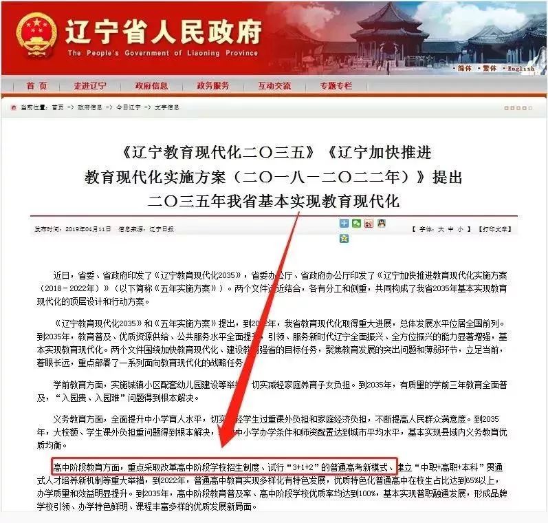 新高考政策3+1+2选科还分文理科吗,新高考3+3模式怎样选考