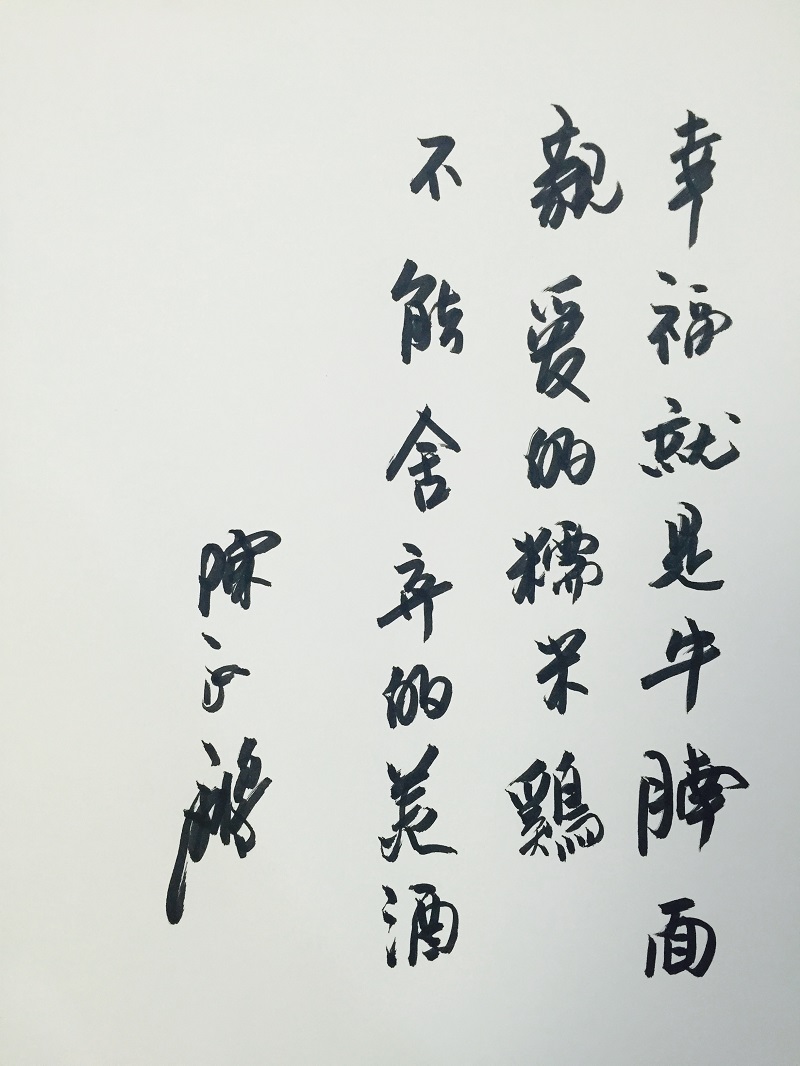 画家陈永锵荷花国画,画家陈永锵荔枝画