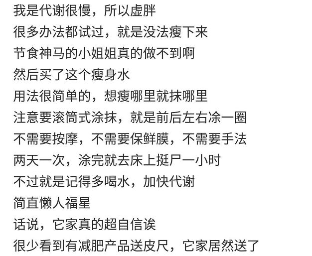 大明星都在用的懒人瘦身法,躺着瘦肚子的东西