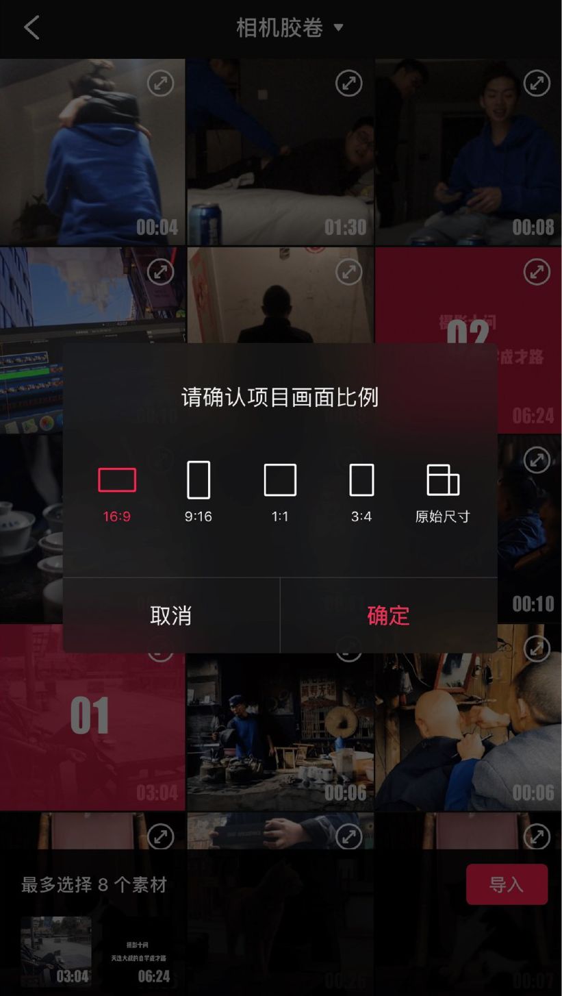 剪vlog用什么app最好,vlog新手免费剪辑软件推荐