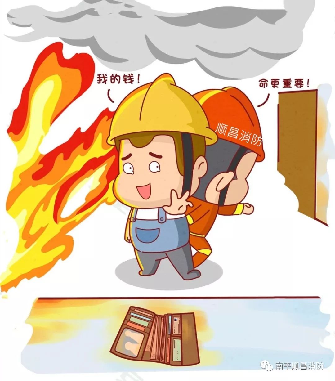 火灾逃生漫画,火灾逃生漫画简单的