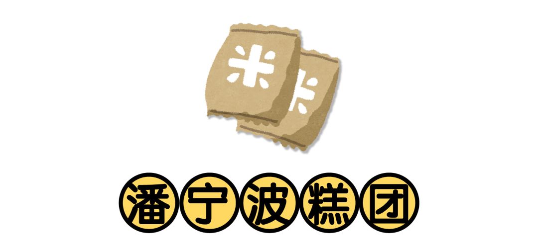 糯米糕评测,上海糯米糕团测评