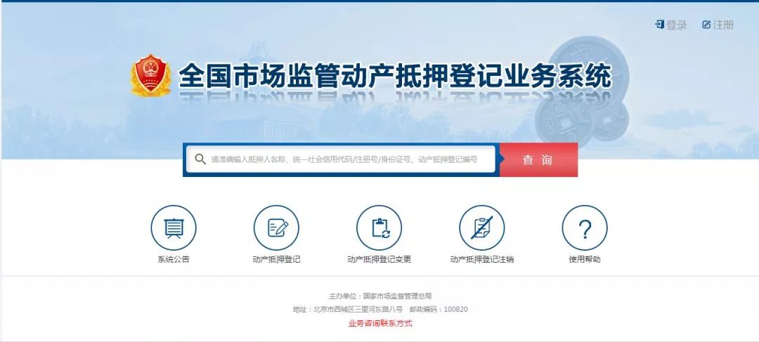 想要贷款需要办些什么手续,人民银行办理动产抵押登记流程