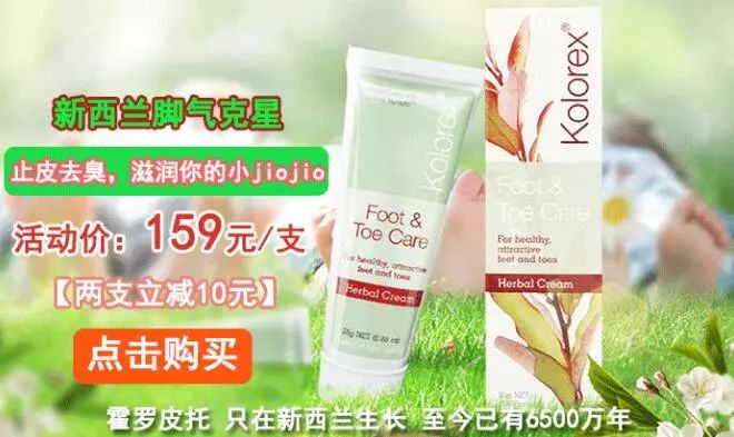 脚气脚臭脱皮克星,分享一个根治脚气脚臭方法