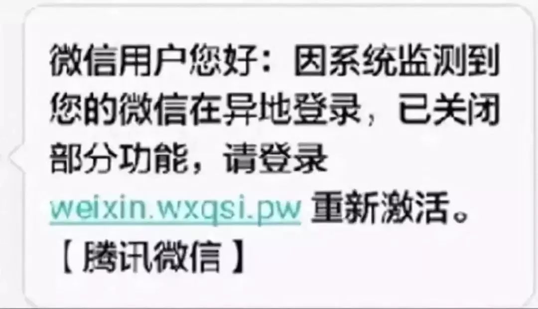微信账号在异地登录,微信号异地登录以后重新登不了