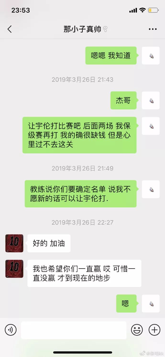 台湾赛区某战队*彩博**被曝光，拳头：给我Ban到死！！！