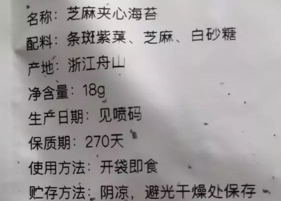 10元无限回购零食清单,无限回购的宝藏零食分享05