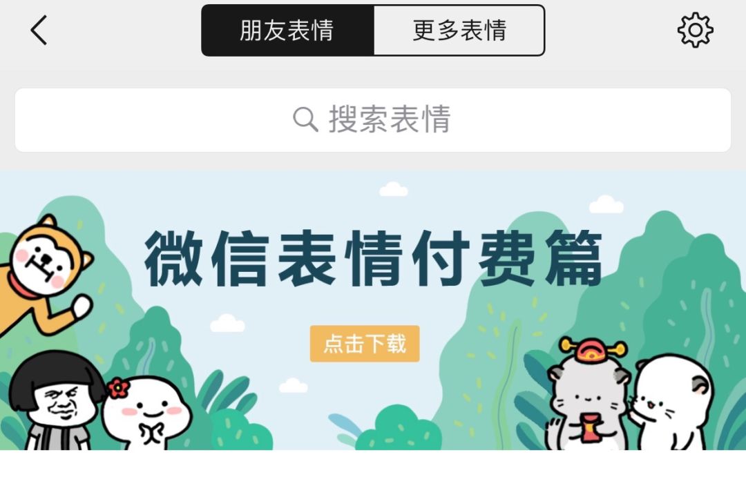 杩欎釜楸煎琚綘鎵垮寘浜嗚〃鎯呭寘,浣犵殑寰俊閲岄兘鏈変粈涔堣〃鎯呭寘