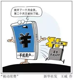 买1个月的会员怎么了,买了一个月的会员还会续费吗