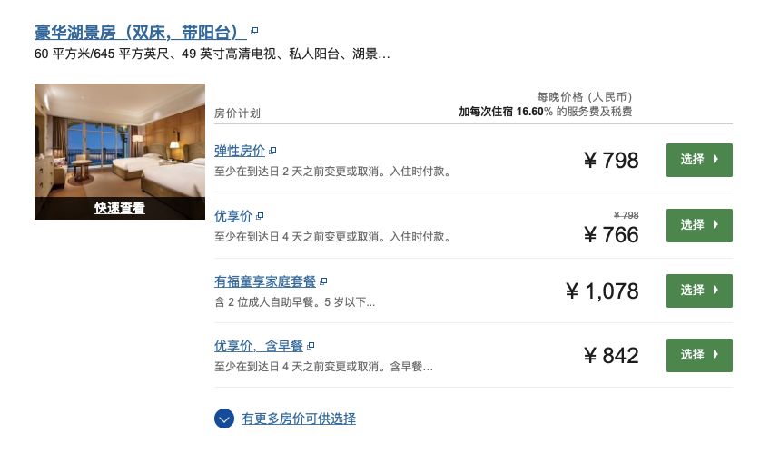 文安鲁能酒店团购,文安鲁能希尔顿酒店三八节自助餐