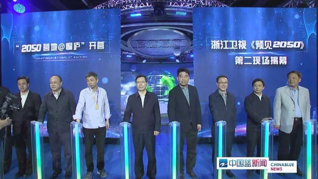 年轻，就要最认真见面！浙江卫视直播“2050大会”实况，十大容器全方位揭秘