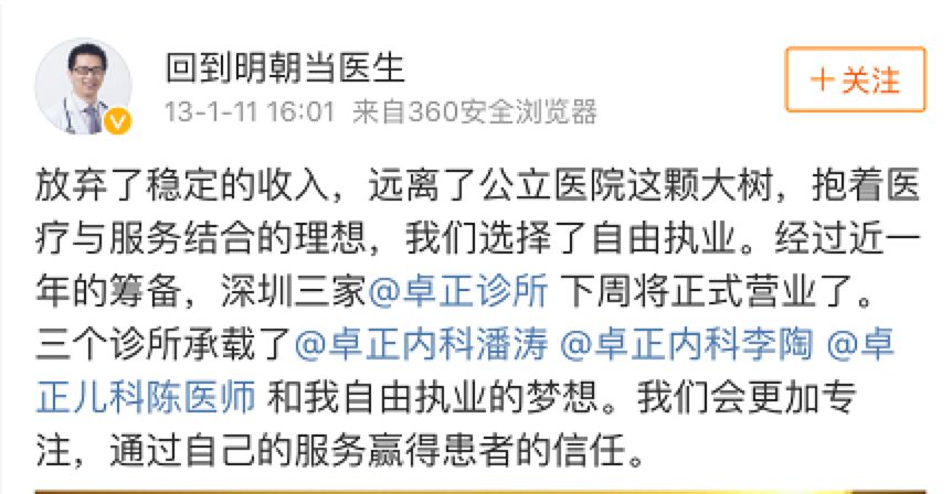 卓正医疗如何做起来,卓正医疗珠江新城诊所