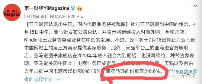 我是一个没有感情的前亚马逊员工|转载