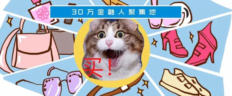 你知道吗？70%的奢侈品都是80后和90后购买的