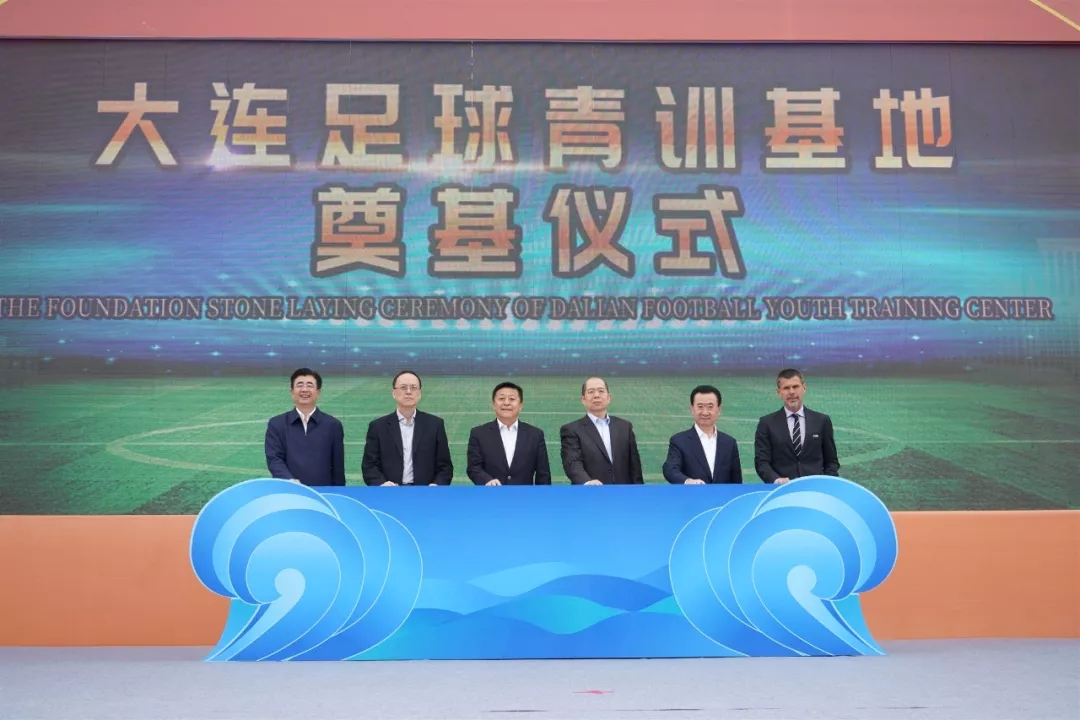 万达培训足球,万达足球基地10所学校