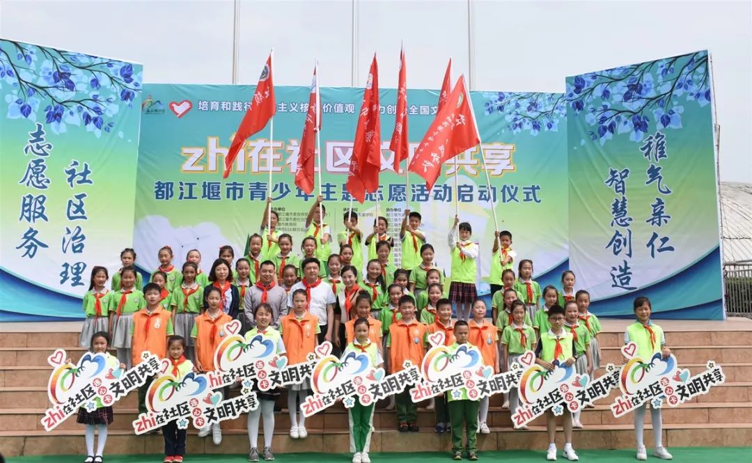 都江堰市国家文明城市,都江堰文明宣传