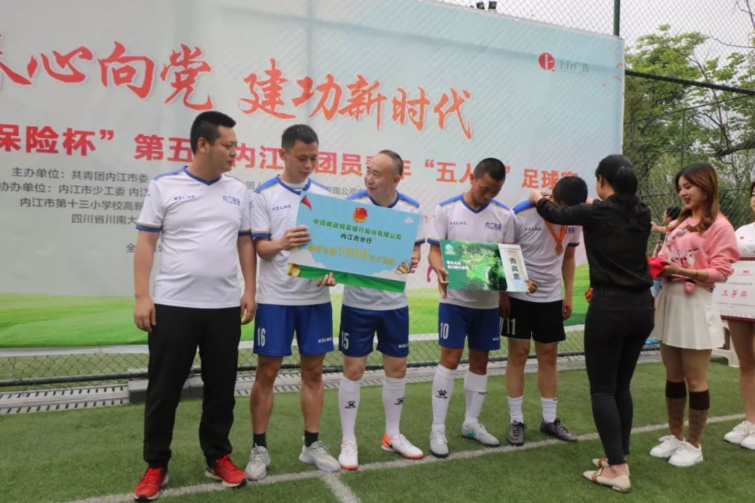 市足协五人制足球赛精彩收官,青春心向党建功新时代第六期