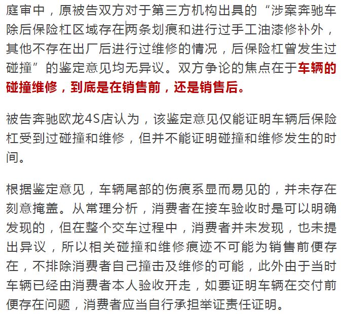 新奔驰到手半小时发现补漆痕，4S店竟然干出这事！