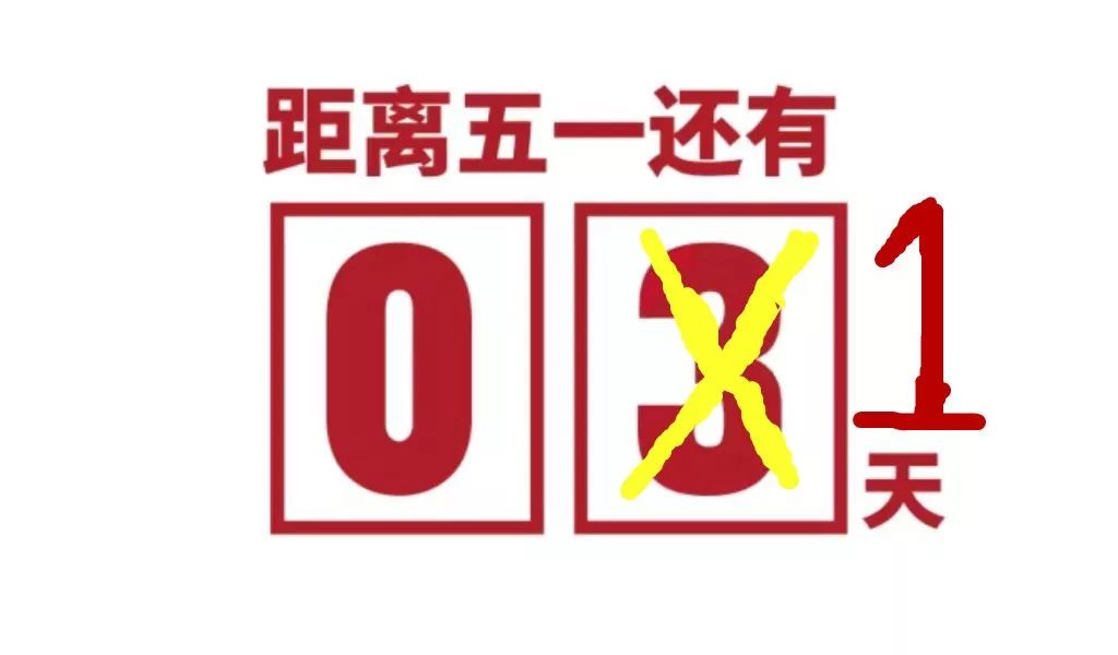 五一各商场打折时间,五一放价巨划算专场