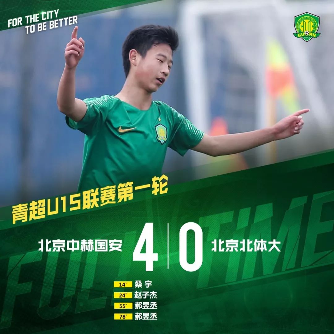 泰山u15青超进球视频,2022青超联赛u158强