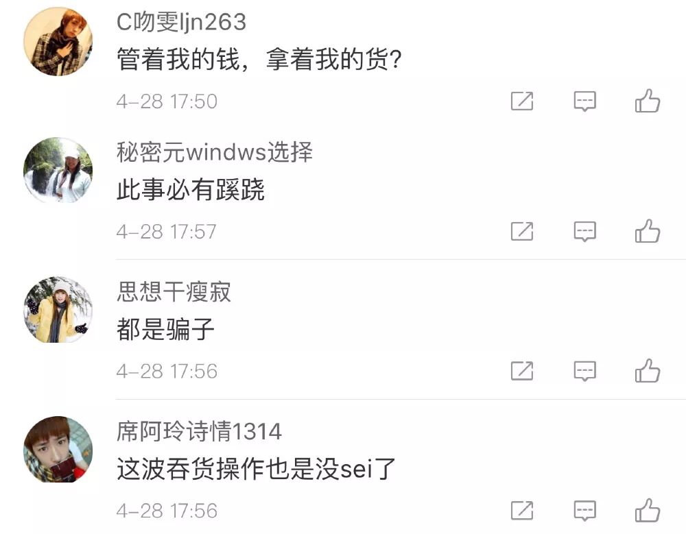 卖家爆怼差评,卖家辱骂买家平台不处理