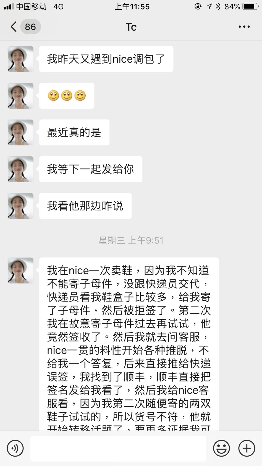 卖家辱骂买家愚蠢到家,卖家怒怼台湾差评