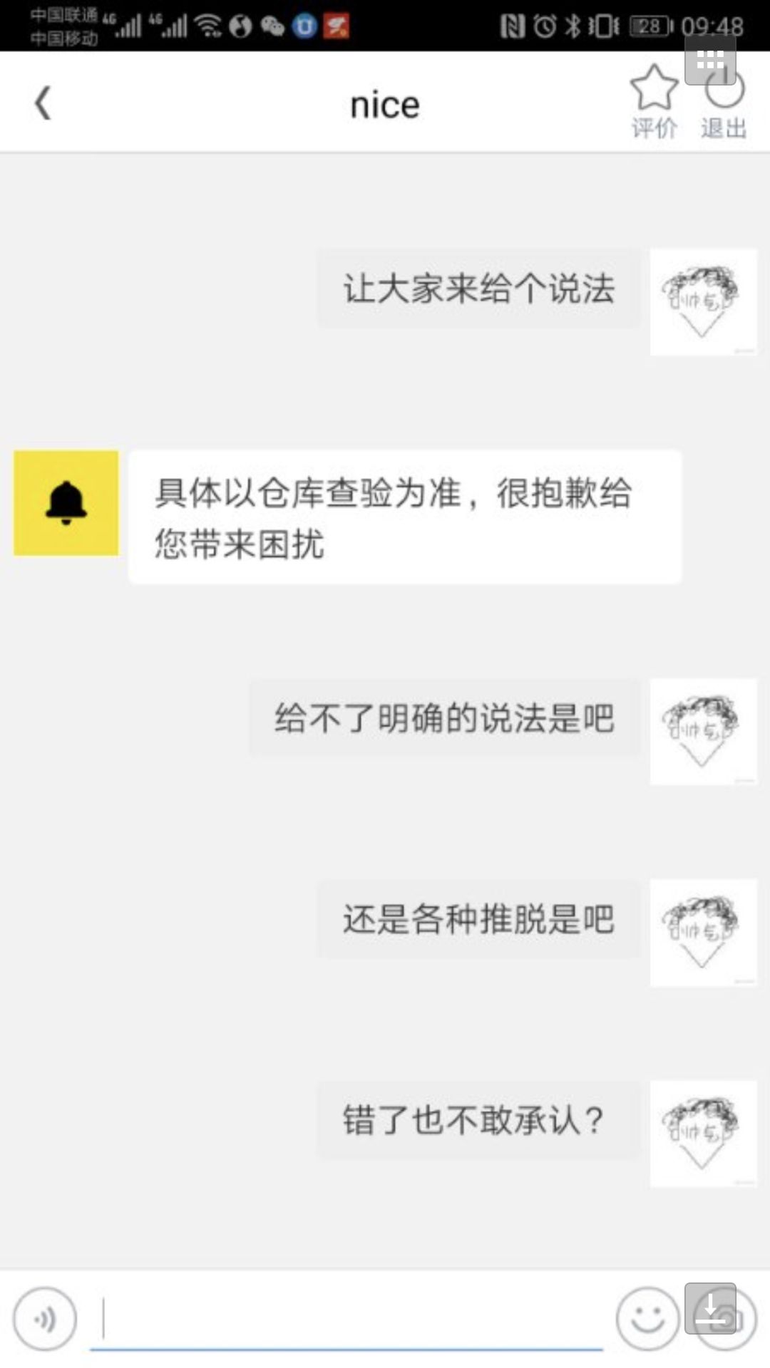 卖家卖假货怎么骂解气,卖家怼买家