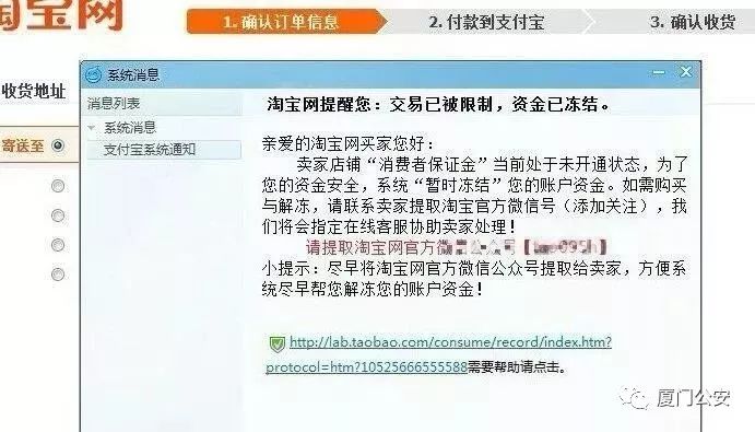 店铺违规保证金被冻结了怎么办,店铺保证金被冻结需交11000
