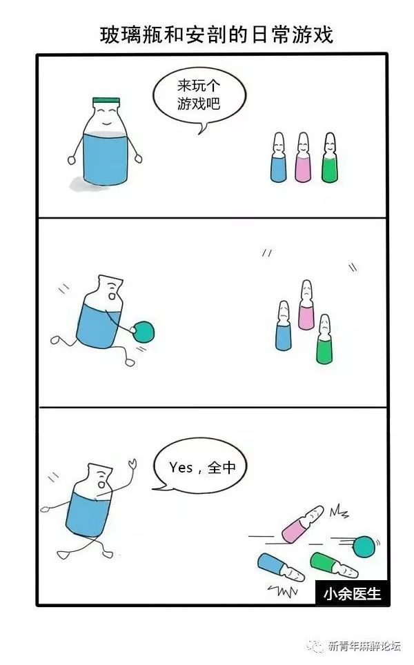 脑洞漫画：医院配药室的日常