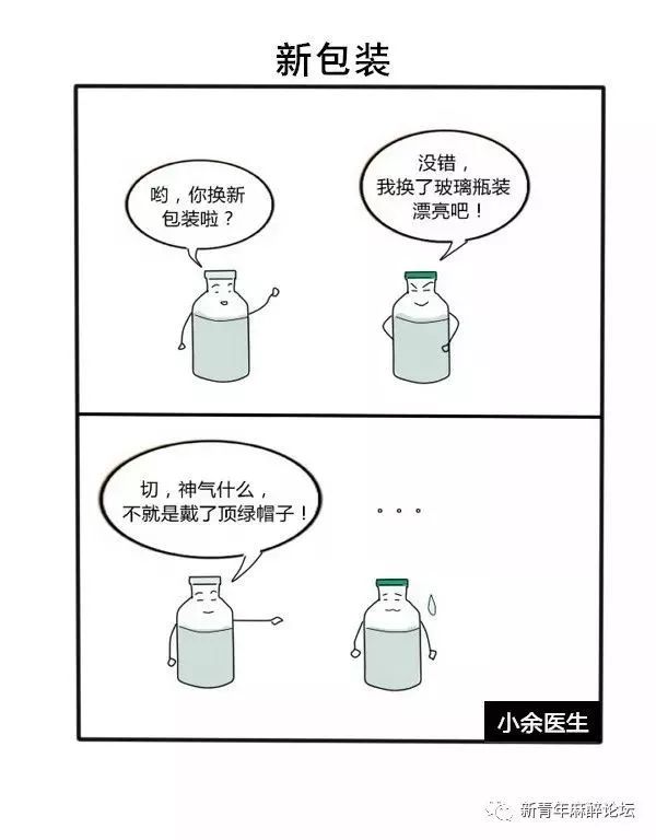 脑洞漫画：医院配药室的日常