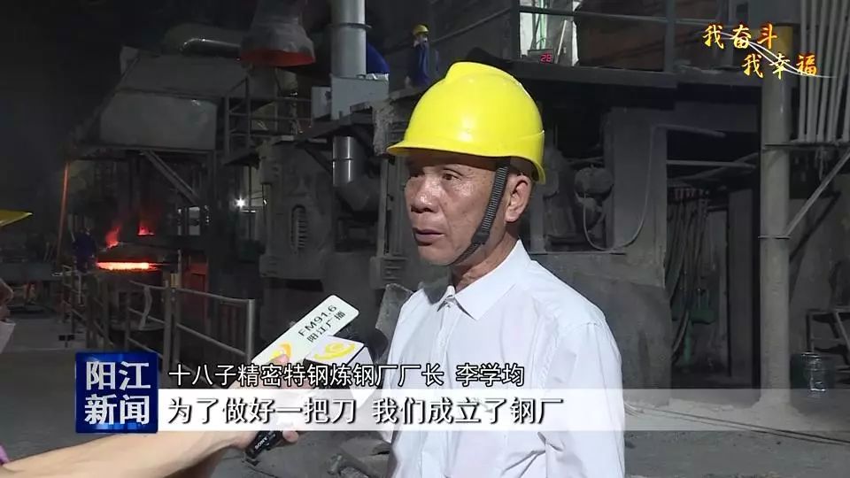 十八子磨刀车间,十八子炼钢