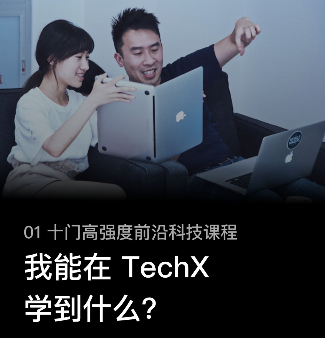 “零，飞艇和失败者”|TechX2019