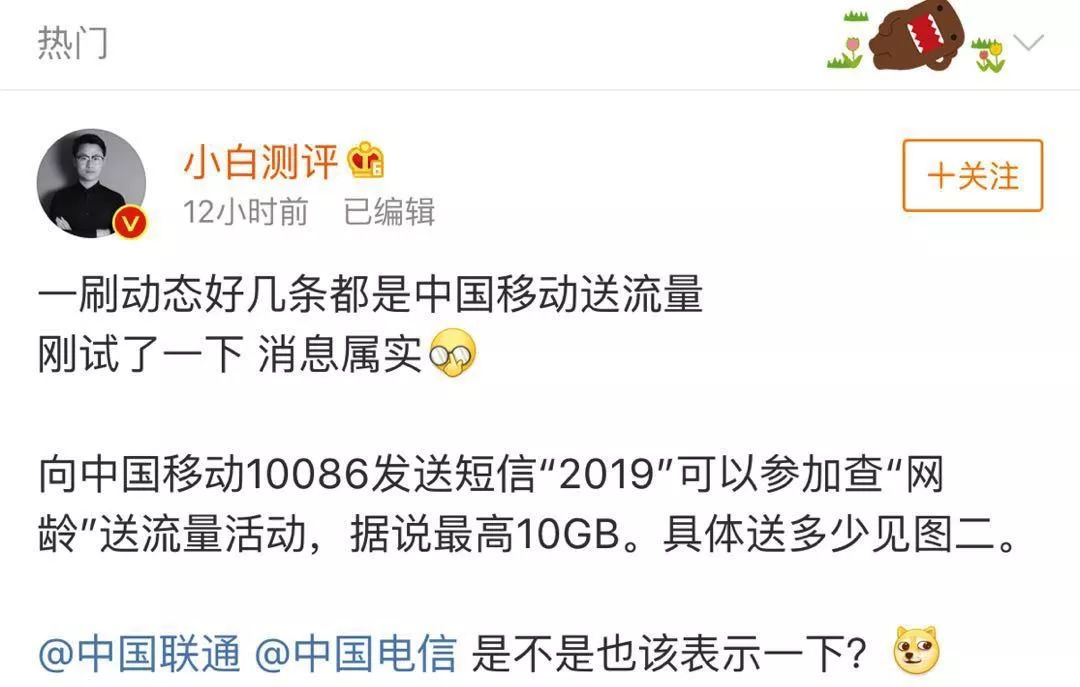 给10086发什么短信能得免费流量,发什么给10086有免费流量