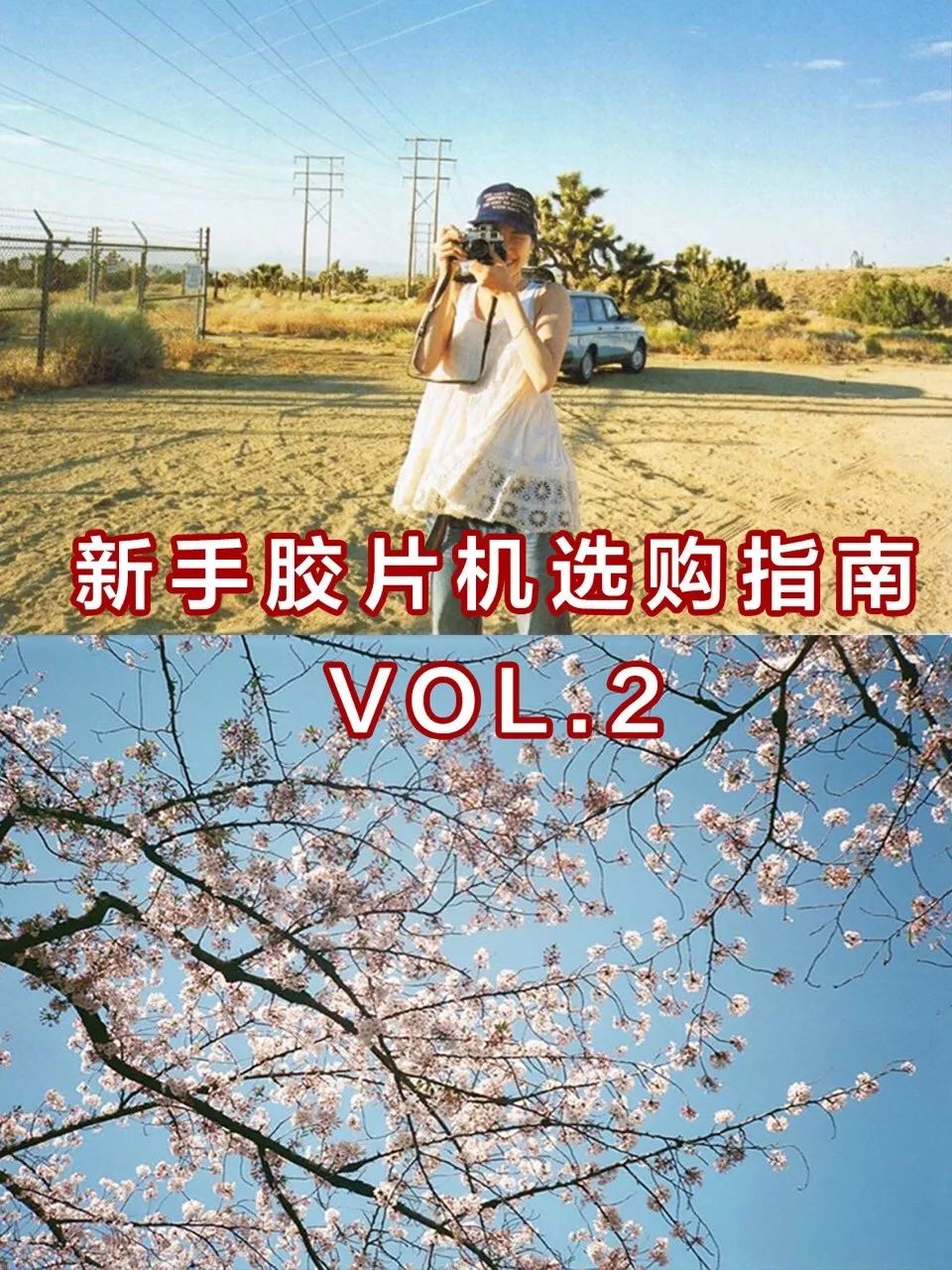 入坑手动胶片机的注意事项,比较好的胶片机推荐