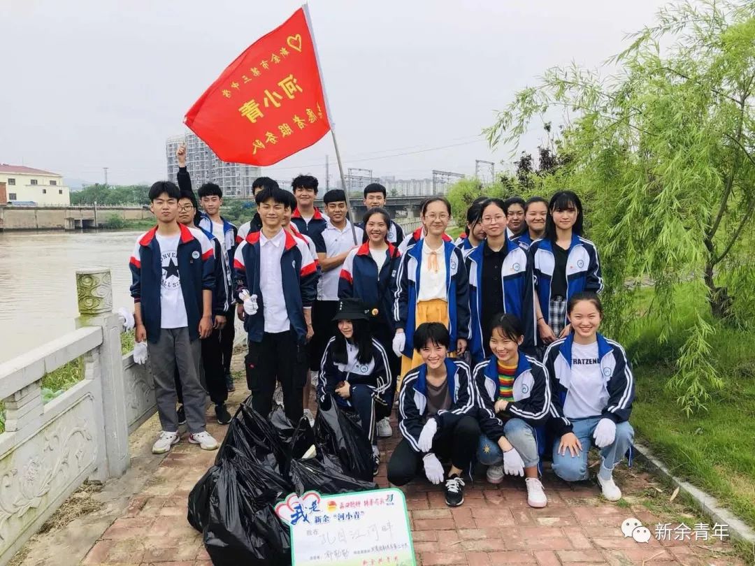 你好!我是新余“河小青”!