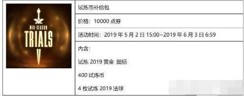 幻之试炼的试炼币可以存多少,lol试炼币做任务最多能得多少