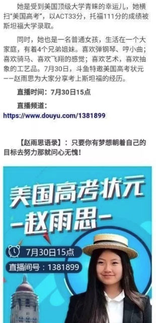 美国大学耶鲁哈佛斯坦福,耶鲁斯坦福名校