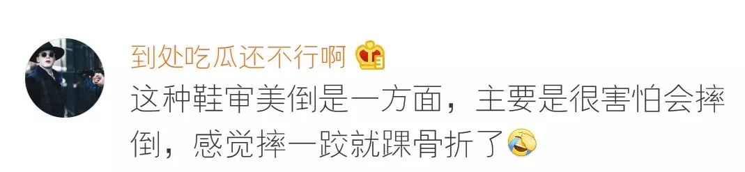 丑出天际系列,丑出天际的豆豆鞋