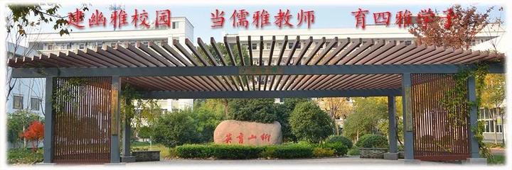 海宁中学美术特长生,海宁中考体育特长生条件