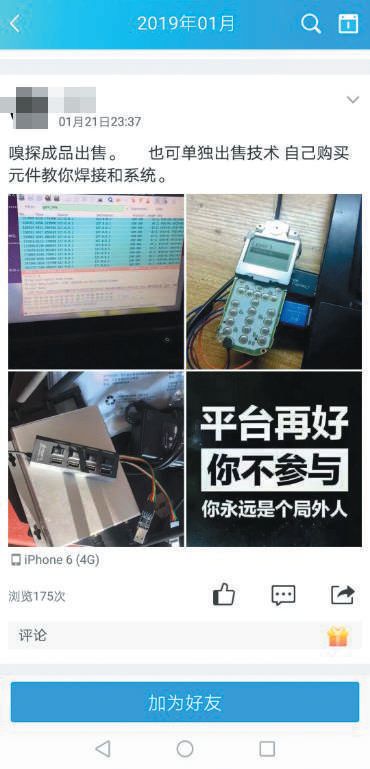 小心！*子骗**半夜“*听窃**”短信验证码，一偷就是好几万......