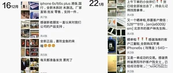 警惕电商陷阱,揭开微商背后的人性陷阱