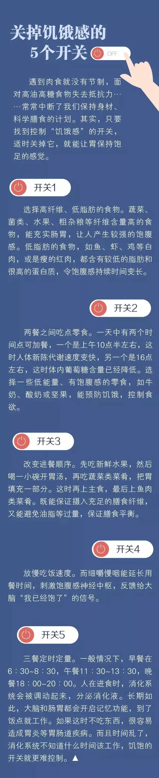 总是饿怎么回事吃什么药最管用,总是吃不饱一会就饿是怎么回事