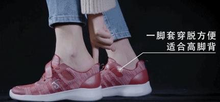 专为父母设计的健步鞋，防滑轻巧、透气时髦，我们自己穿也行！