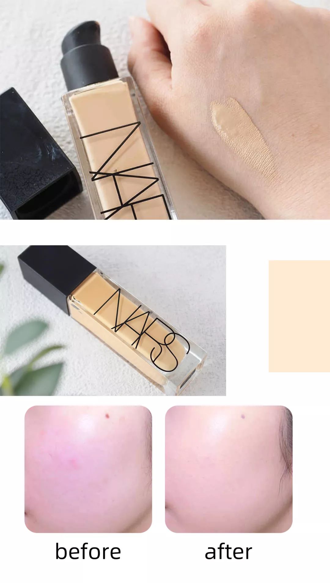 推荐一款比较好的自然的粉底液,好用又快的粉底液色号