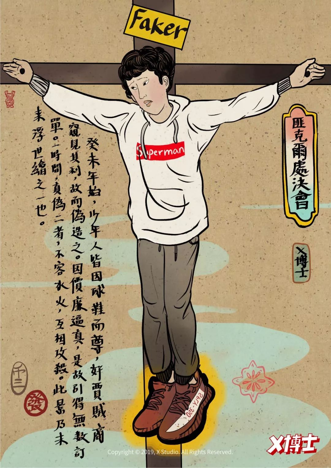 穿假鞋被人当众揭穿,穿假鞋被别人以为是真的