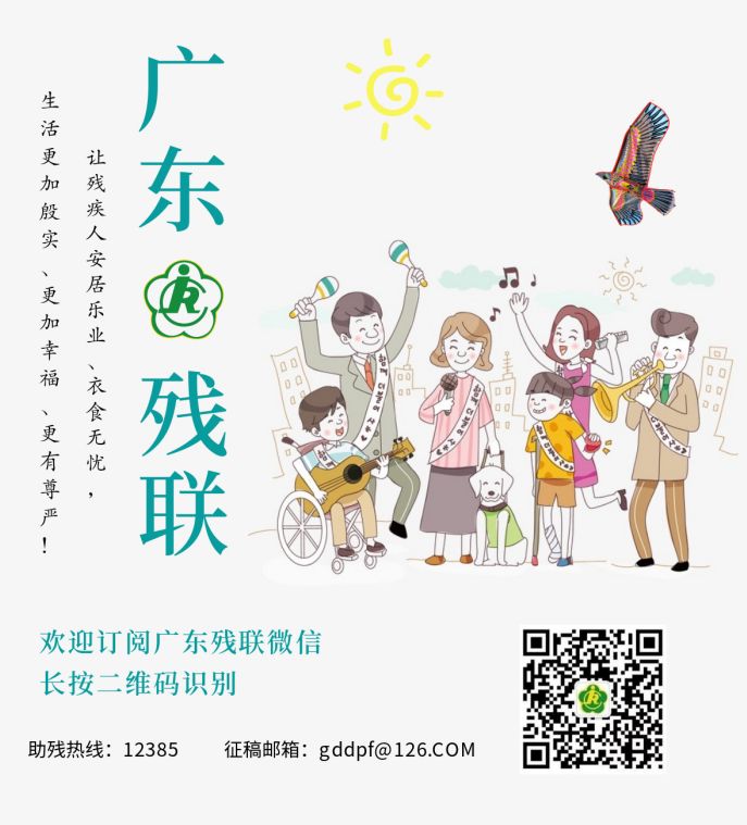 【残运会】125.5金82银39铜，广东新老“组合拳”打出南粤风采