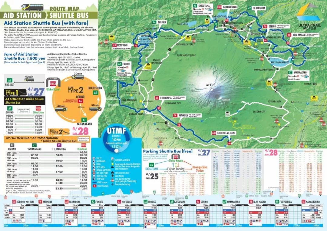 2019环富士山超级越野赛,环富士山越野赛2023冠军