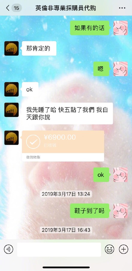 张馨予代购被骗事件,张馨予找代购被骗