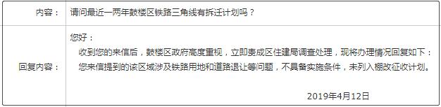 徐州明年搬迁都有哪些地方,徐州11个地方拆迁规划